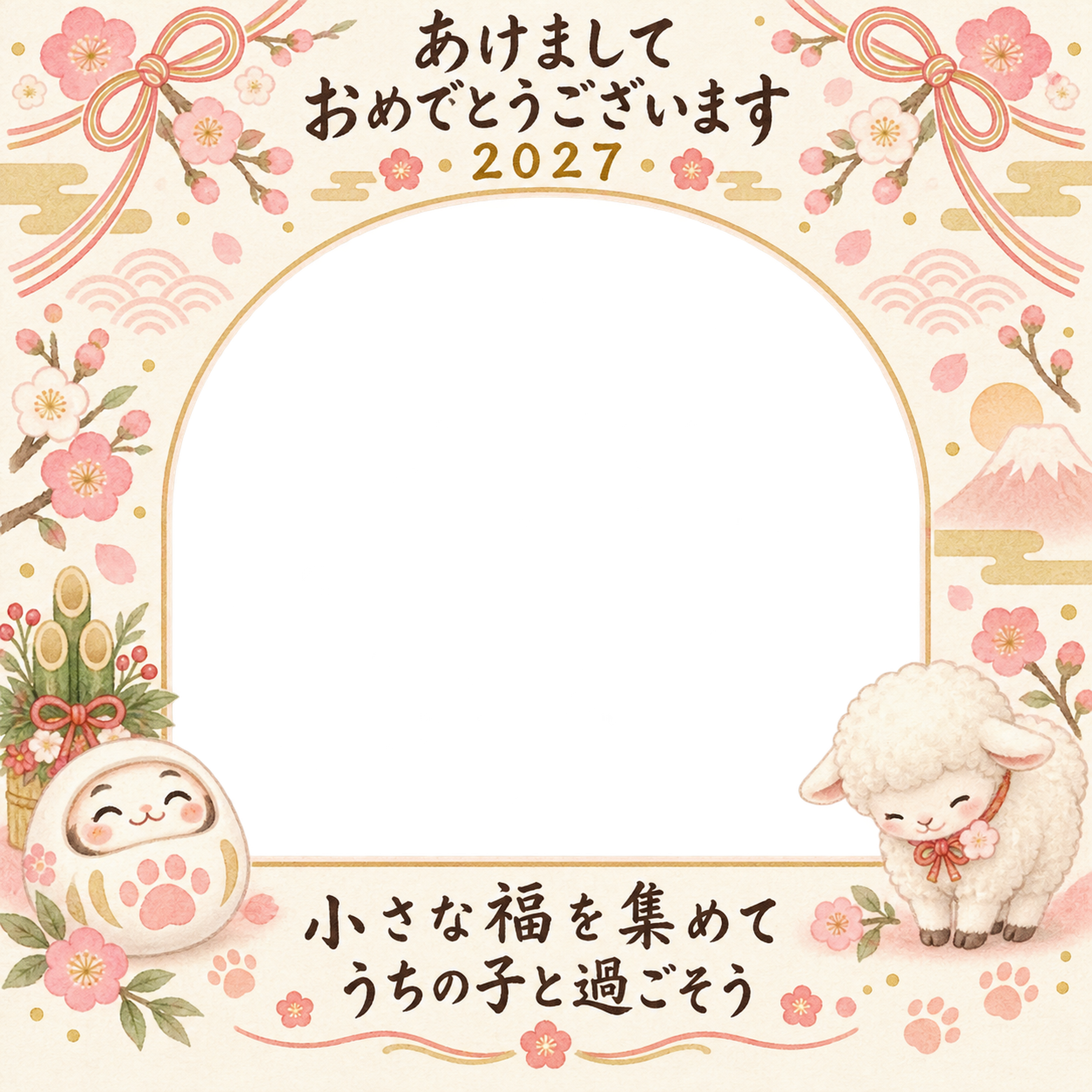 白いだるまと花結びと羊のペット写真年賀状｜2027未年・無料イラスト 98782に写真・文字を入れる