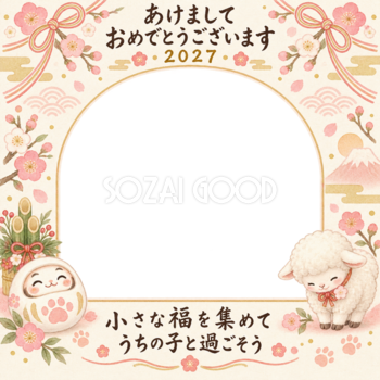 白いだるまと花結びと羊のペット写真年賀状｜2027未年・無料イラスト 98782