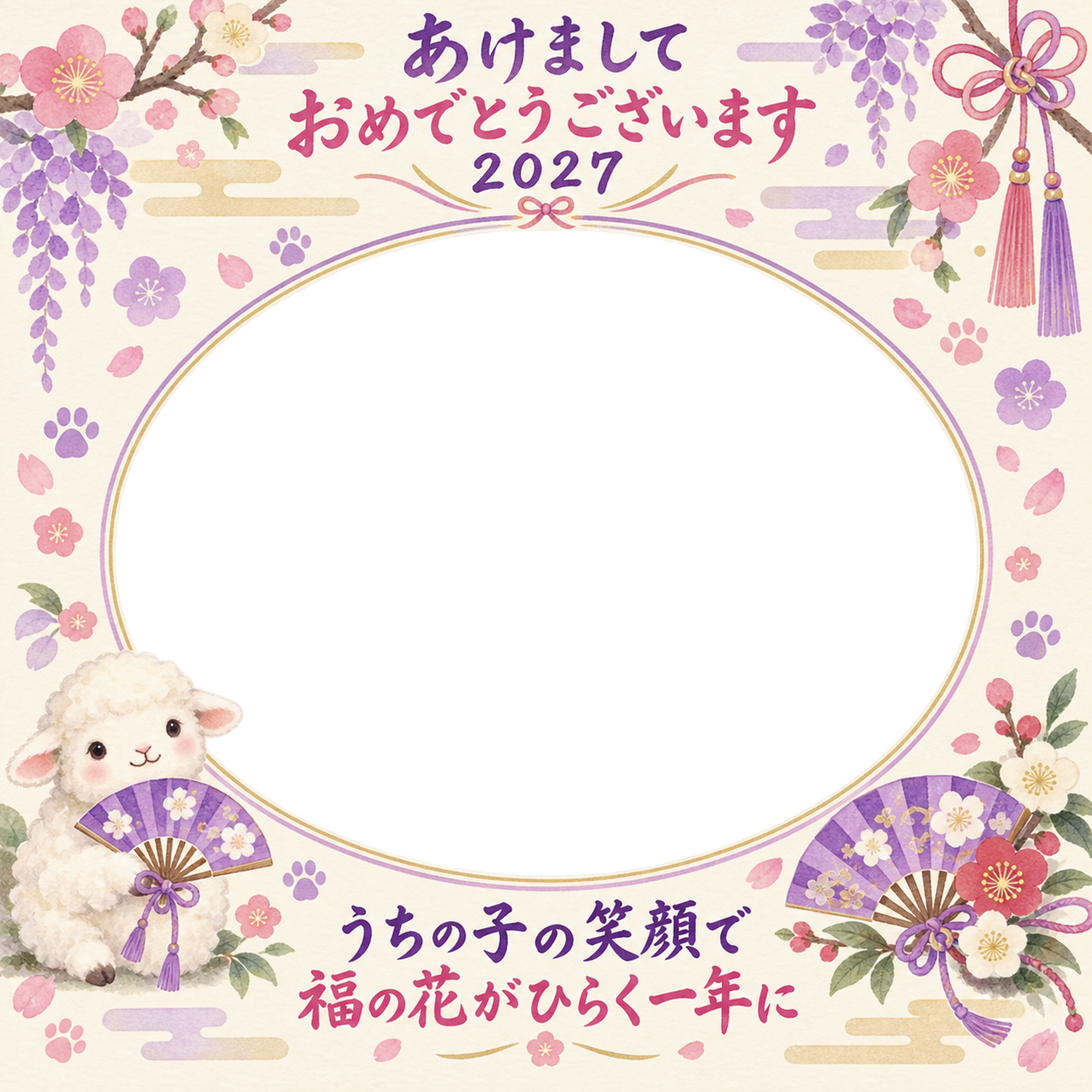花の扇と春待ちの庭と羊のペット写真年賀状｜2027未年・無料イラスト 98783に写真・文字を入れる