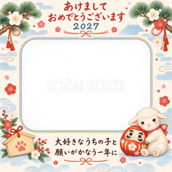 だるまの願いごとと羊のペット写真年賀状｜2027未年・無料イラスト 98785