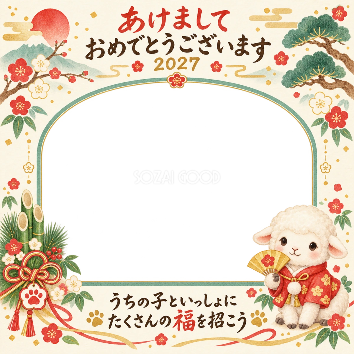 扇と松竹梅のペット写真年賀状 扇と松竹梅のペット写真年賀状