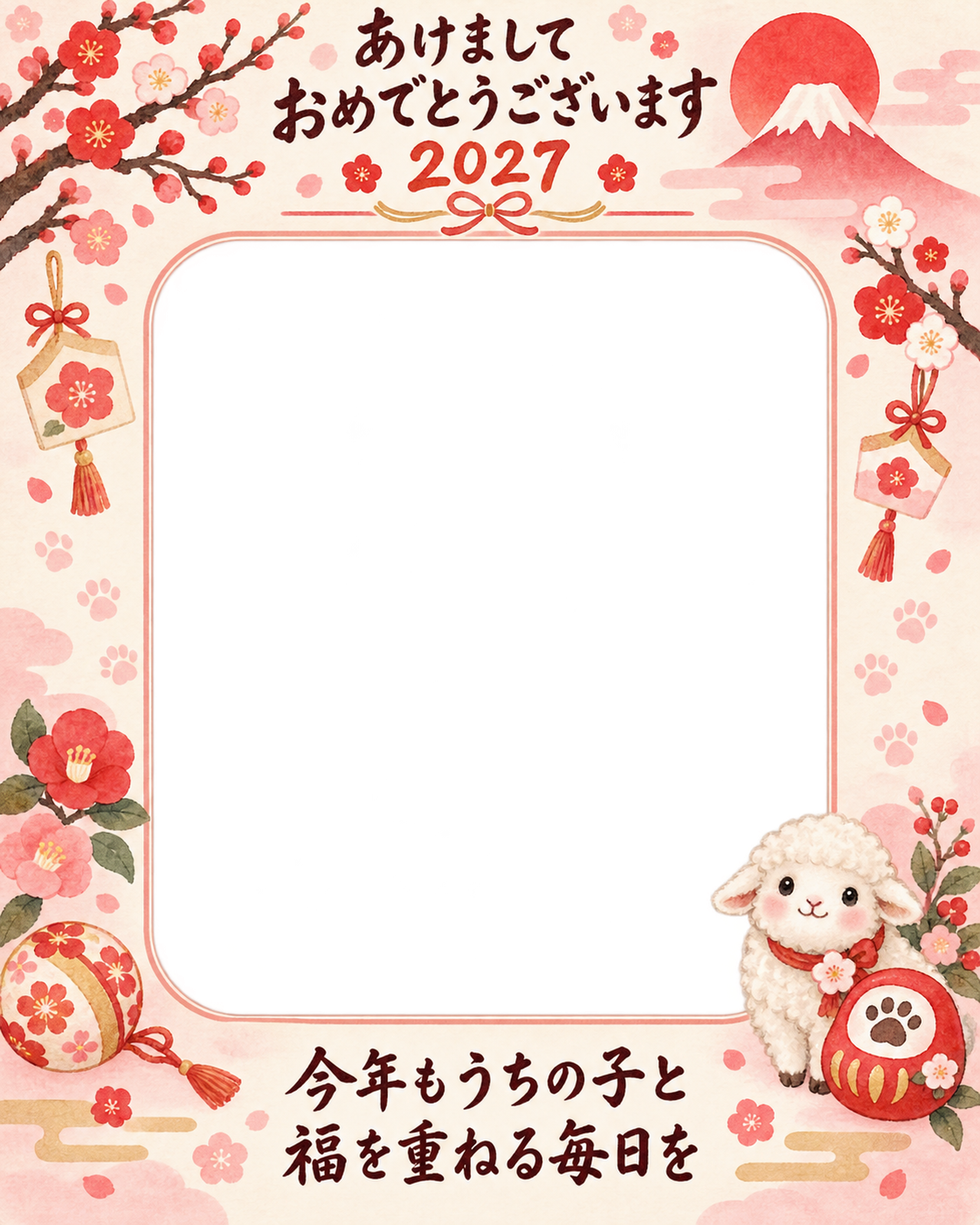縦長の赤いだるまと羊のペット写真年賀状｜2027未年・無料イラスト 98787に写真・文字を入れる