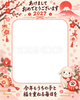 縦長の赤いだるまと羊のペット写真年賀状｜2027未年・無料イラスト 98787
