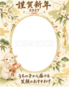 縦長の招福扇と羊のペット写真年賀状｜2027未年・無料イラスト 98788