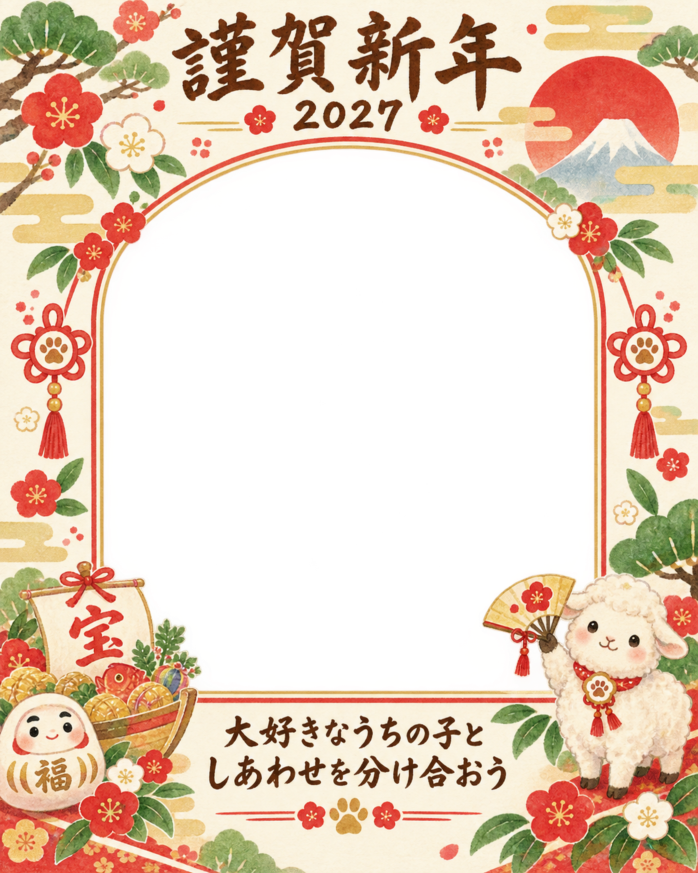 縦長の福のお祝いと羊のペット写真年賀状｜2027未年・無料イラスト 98790に写真・文字を入れる
