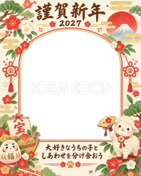 縦長の福のお祝いと羊のペット写真年賀状｜2027未年・無料イラスト 98790