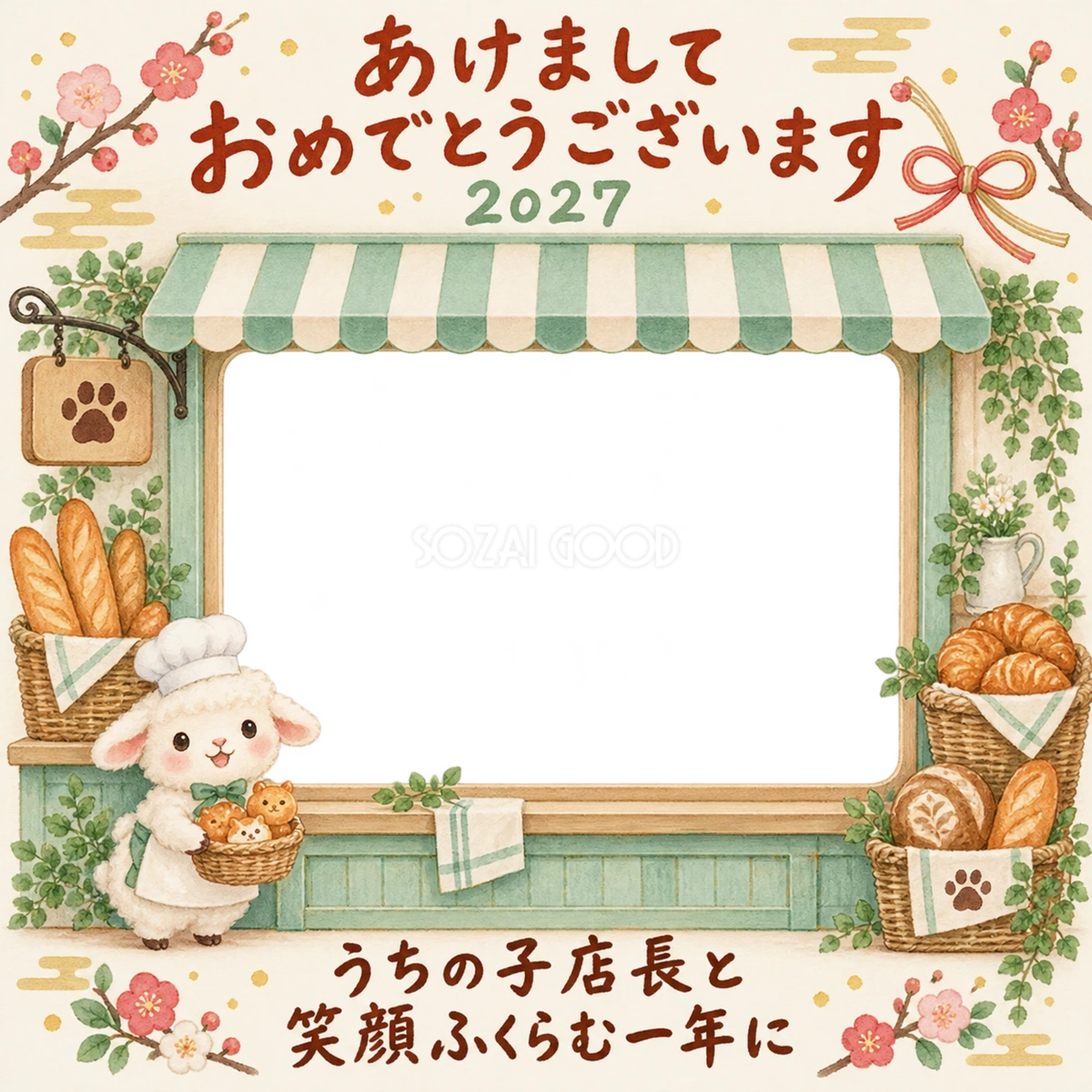 焼きたてパンのお店のペット写真年賀状