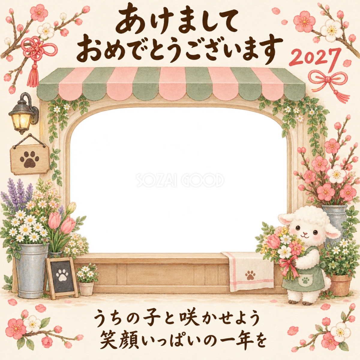 梅と小花のお花屋さんのペット写真年賀状
