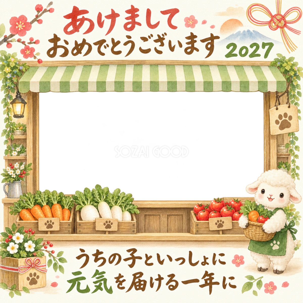 新鮮野菜の八百屋さんのペット写真年賀状