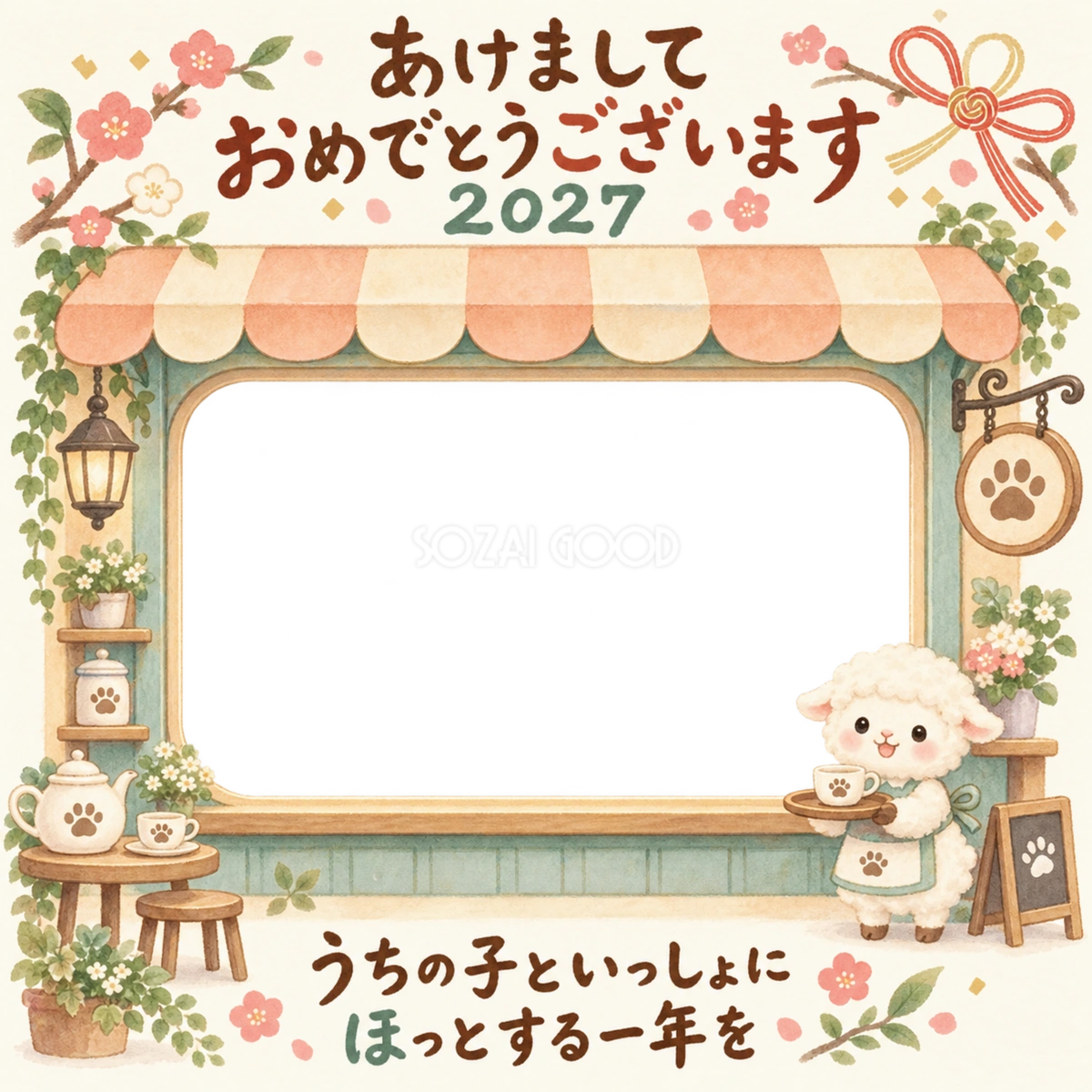 ひだまりのカフェのペット写真年賀状