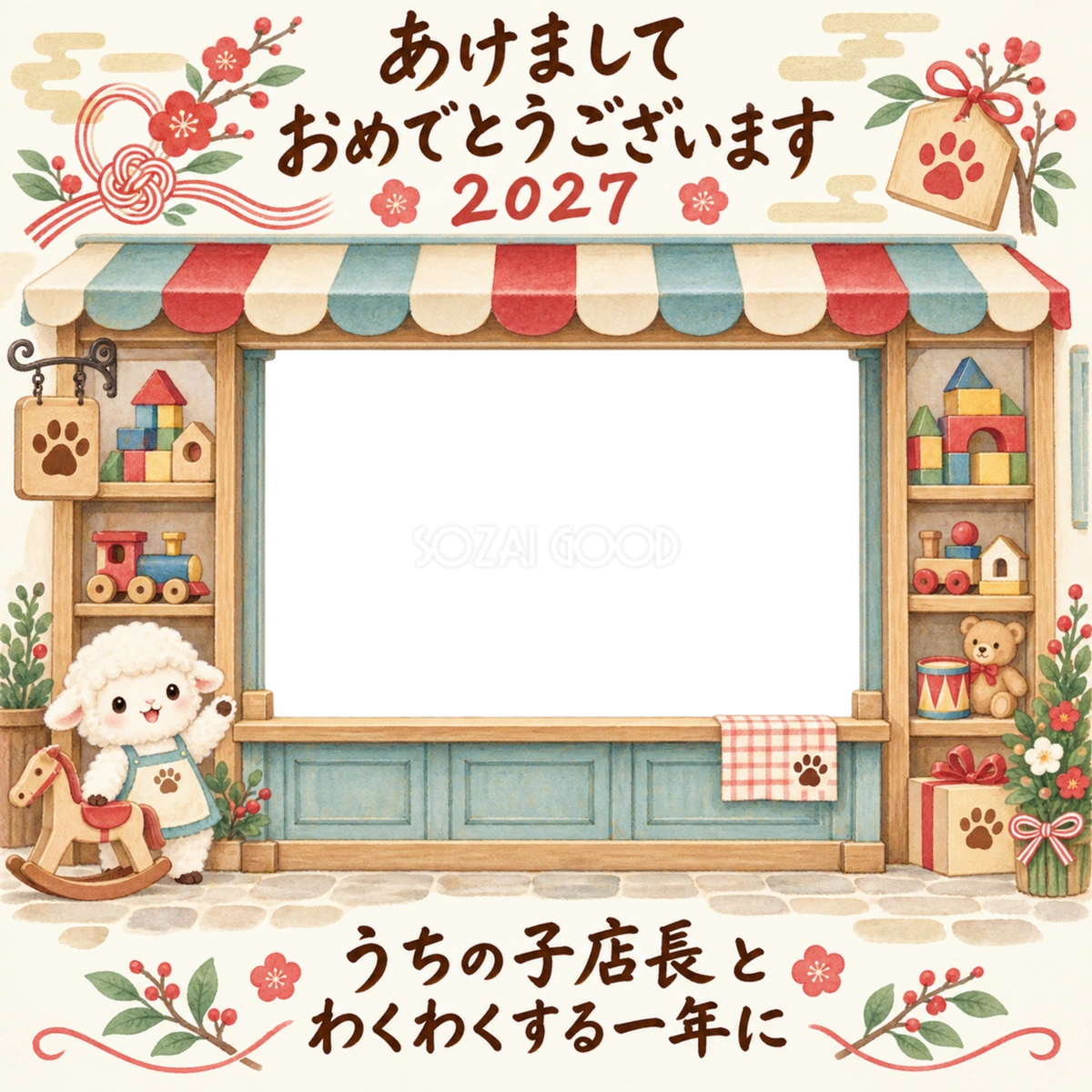 木のおもちゃのお店のペット写真年賀状
