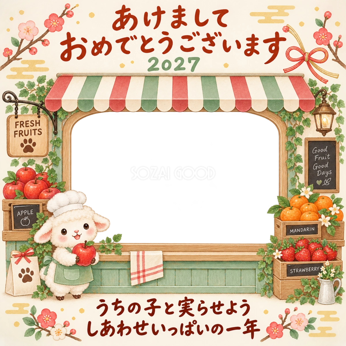 りんごと果物のお店のペット写真年賀状