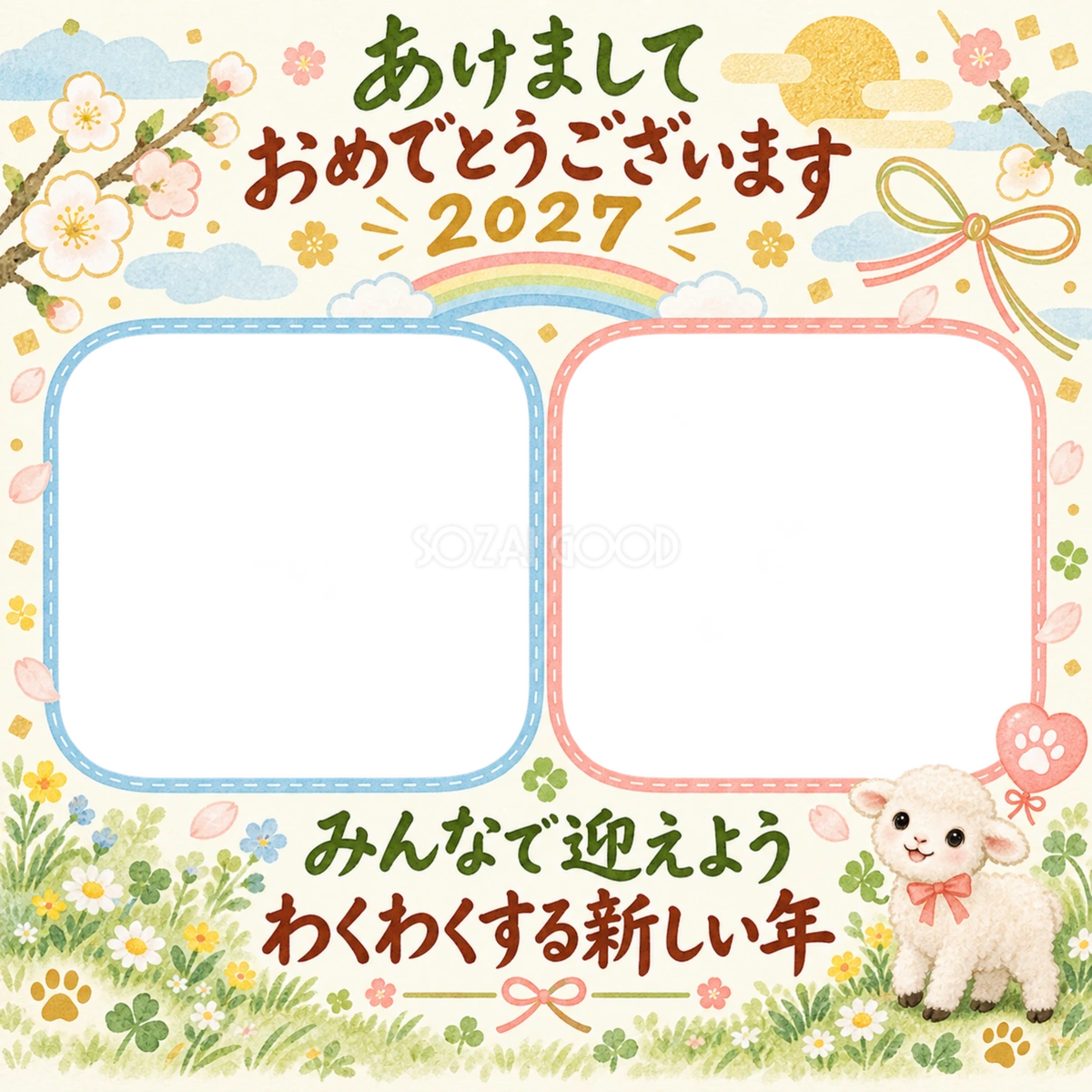 虹でつながる二枚の写真の家族とペット写真年賀状 虹でつながる二枚の写真の家族とペット写真年賀状
