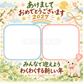 虹でつながる二枚の写真 家族とペットの写真年賀状 無料イラスト素材 98816