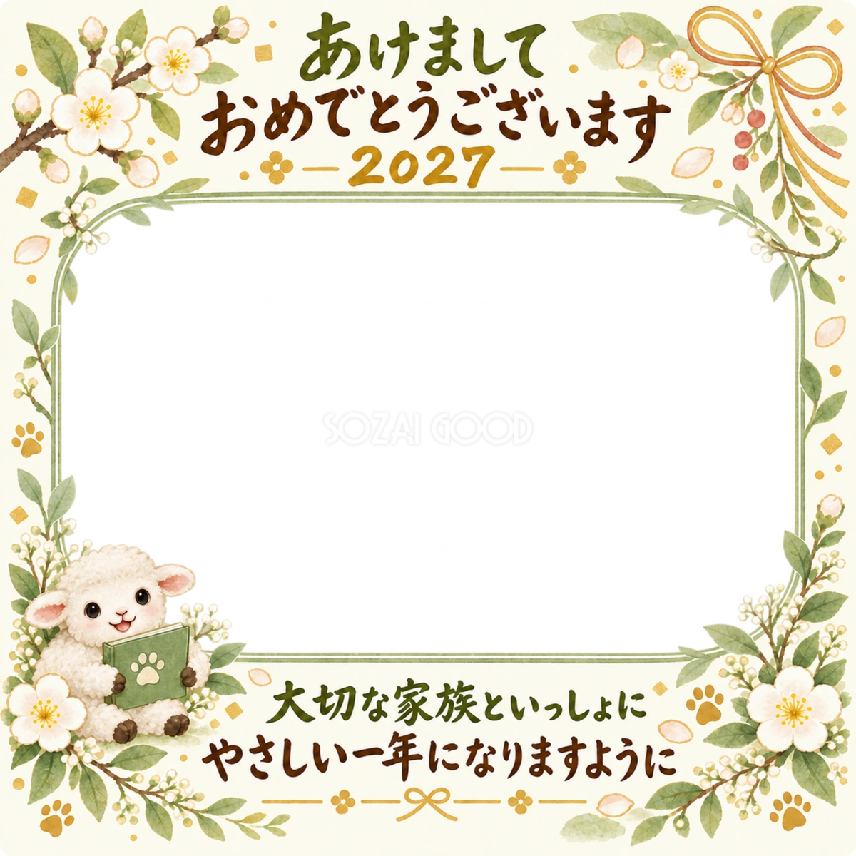 草花の家族アルバムの家族とペット写真年賀状 草花の家族アルバムの家族とペット写真年賀状