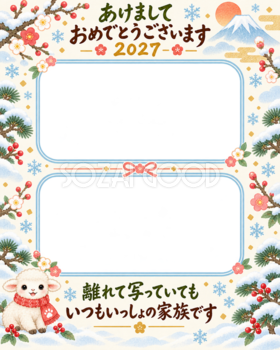 縦長の上下二枚写真 家族とペットの写真年賀状 無料イラスト素材 98824