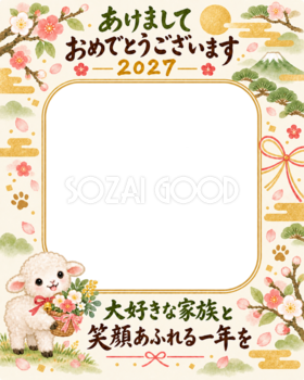 縦長の花と集合写真 家族とペットの写真年賀状 無料イラスト素材 98825