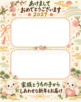 縦長の家族とうちの子二枚 家族とペットの写真年賀状 無料イラスト素材 98826