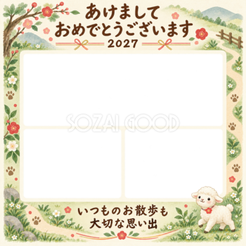 お散歩の三つの思い出 羊とペットの写真年賀状 無料イラスト素材 98829