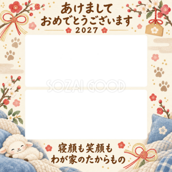寝顔と笑顔のふたこま 羊とペットの写真年賀状 無料イラスト素材 98831