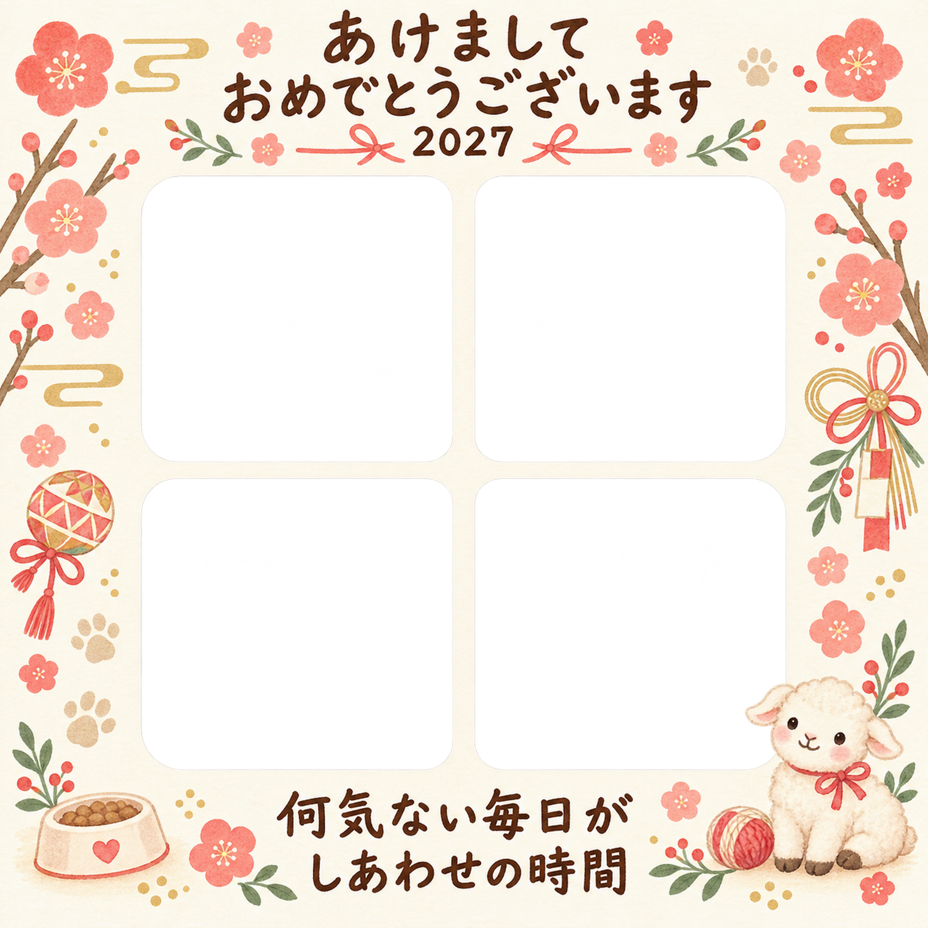 うちの子の一週間 羊とペットの写真年賀状 無料イラスト素材 98833に写真・文字を入れる