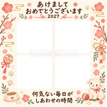 うちの子の一週間 羊とペットの写真年賀状 無料イラスト素材 98833
