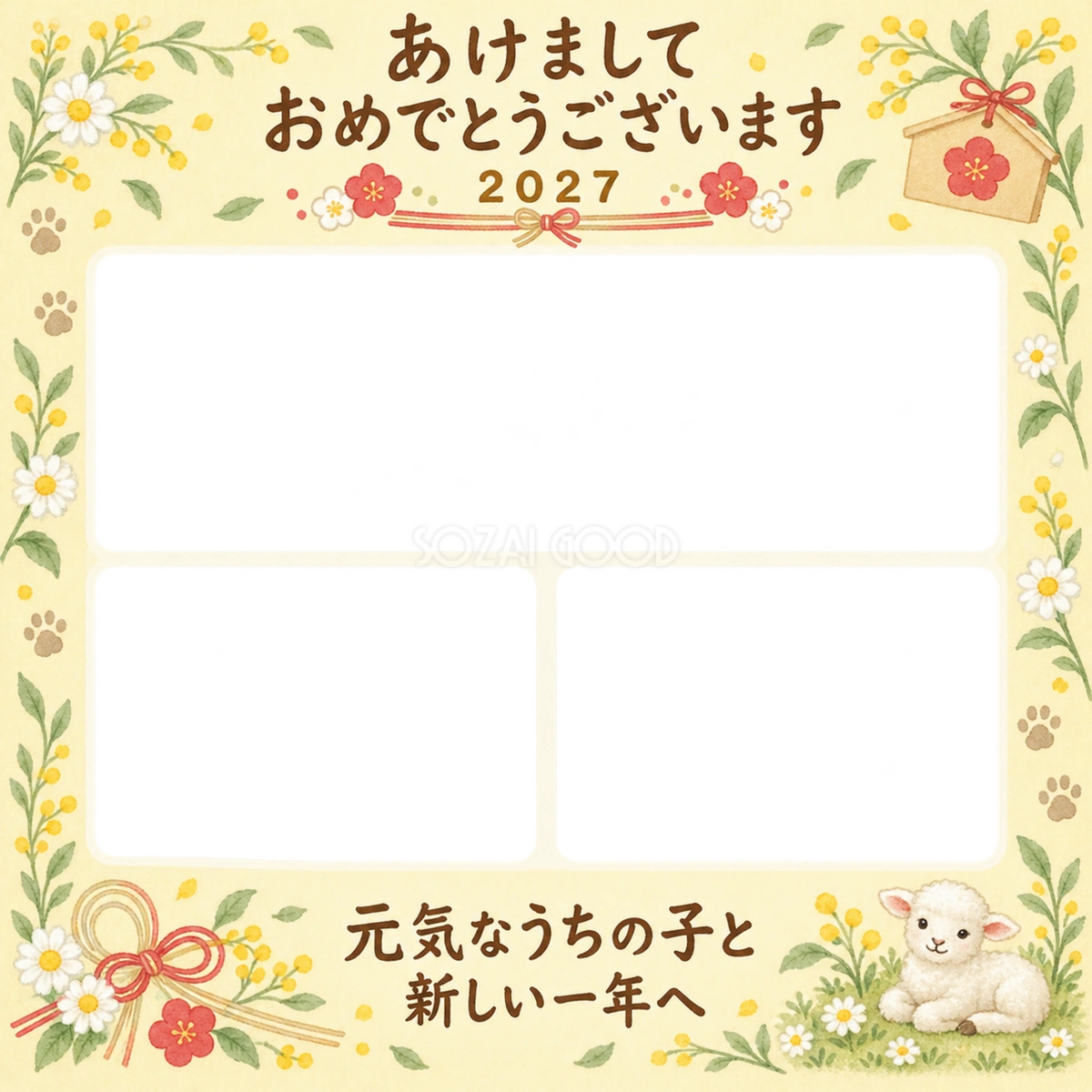 お庭の三つの表情のペット写真年賀状