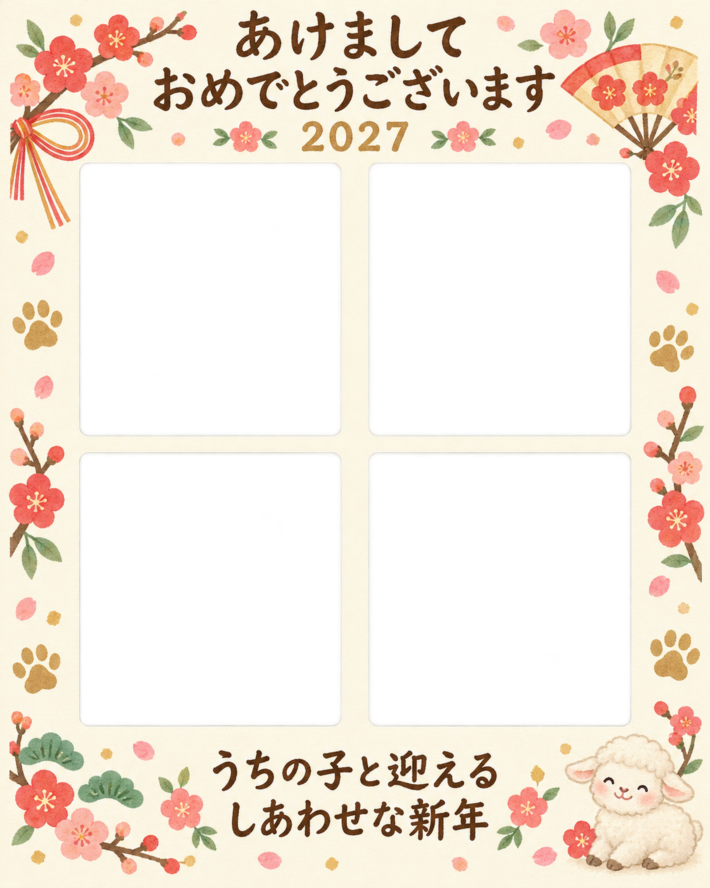 縦長のお正月アルバム 羊とペットの写真年賀状 無料イラスト素材 98839に写真・文字を入れる