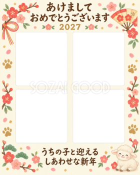 縦長のお正月アルバム 羊とペットの写真年賀状 無料イラスト素材 98839