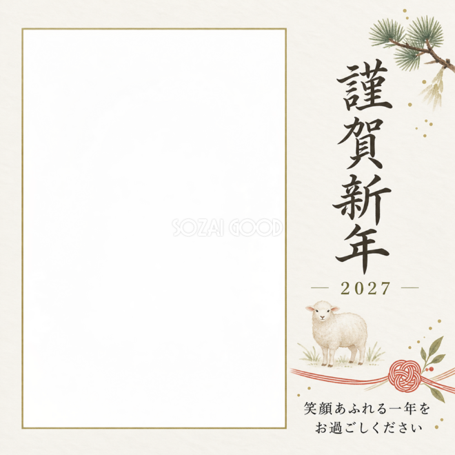 松と縦書き挨拶の写真年賀状