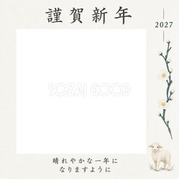 白梅と余白の写真年賀状｜大人の無料イラスト素材 98847