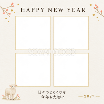 四つの思い出を並べる写真年賀状｜大人の無料イラスト素材 98848