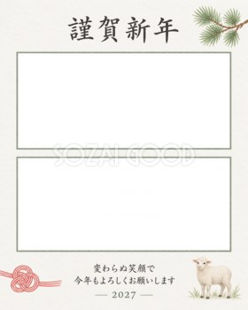 松と二つの写真の縦長年賀状｜大人の無料イラスト素材 98850