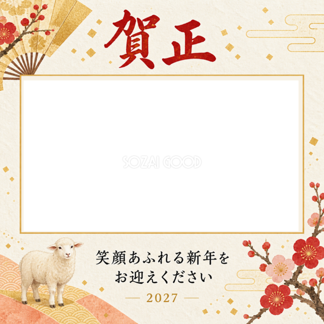 金の扇と梅の横写真年賀状