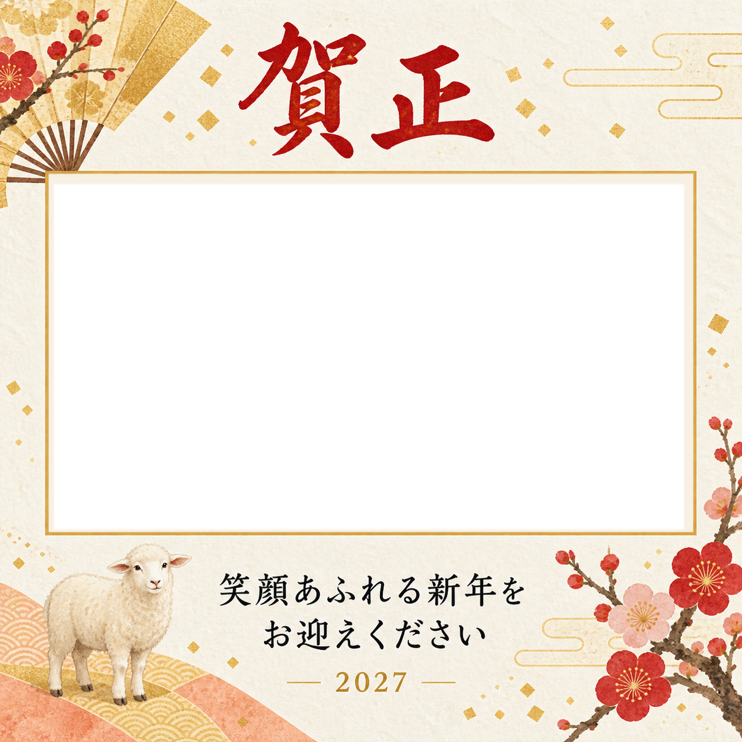 金の扇と梅の横写真年賀状｜大人の無料イラスト素材 98858に写真・文字を入れる