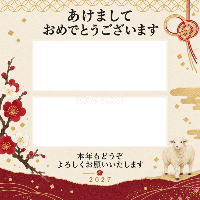 七宝模様と上下写真の年賀状