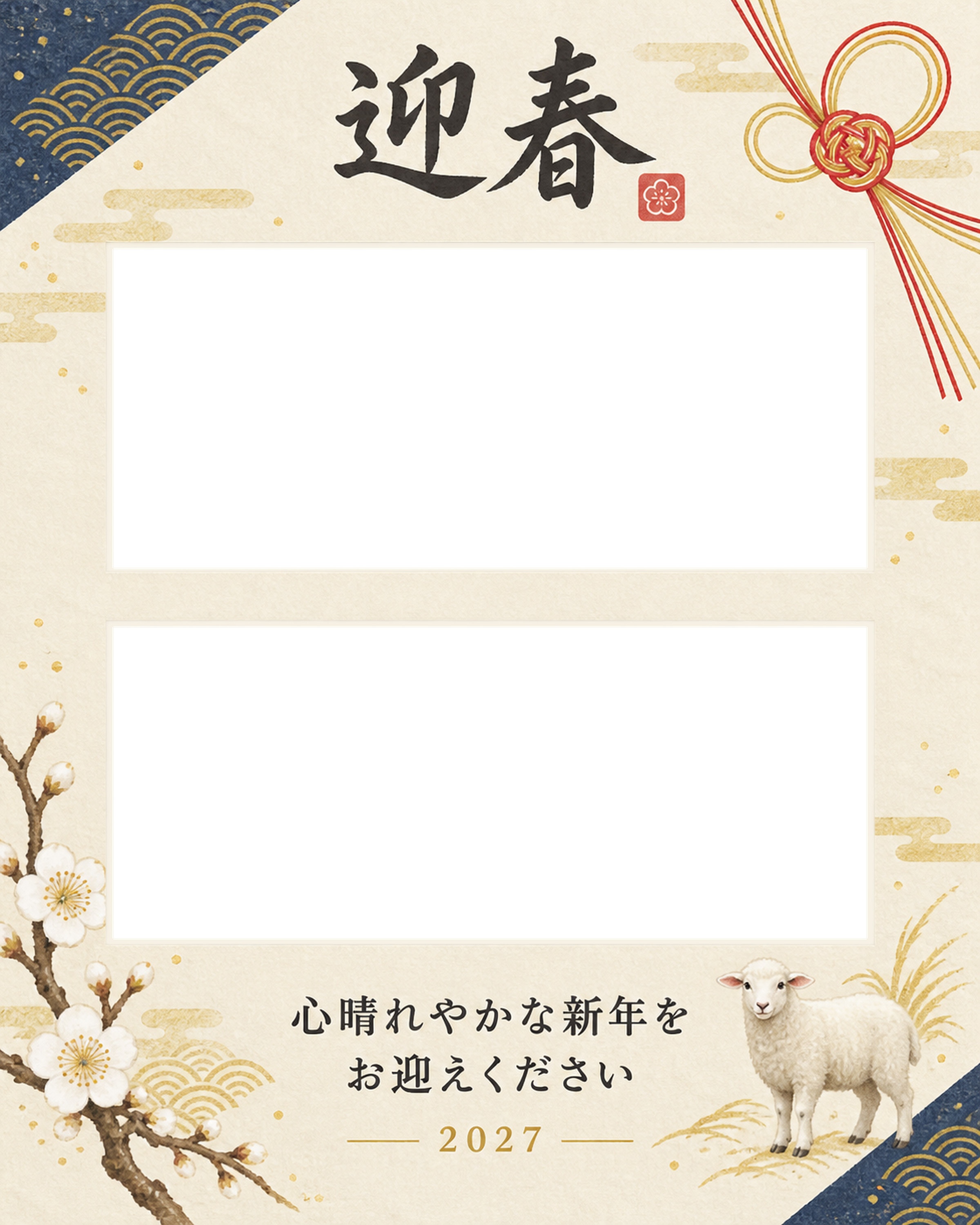 藍と金の上下写真年賀状｜大人の無料イラスト素材 98863に写真・文字を入れる