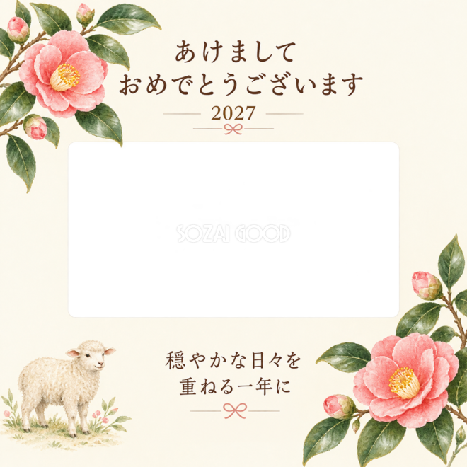 椿と生成りの横写真