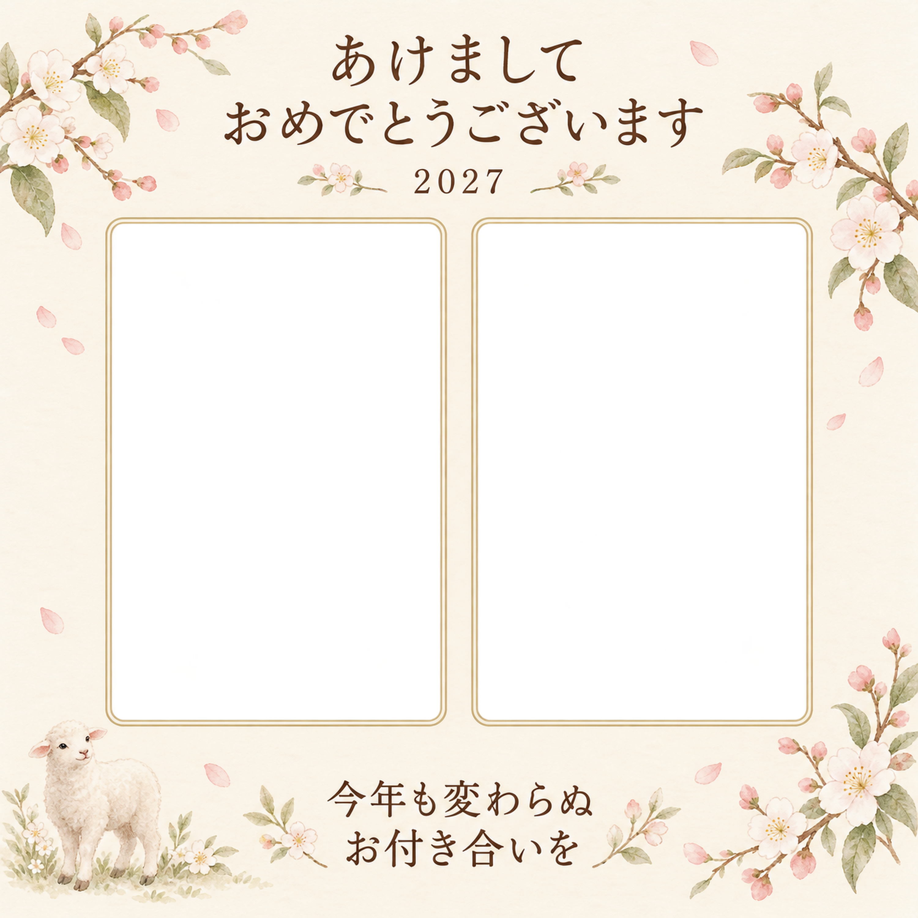 小花とふたりの写真年賀状｜無料イラスト素材 98869に写真・文字を入れる