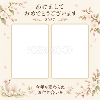 小花とふたりの写真年賀状｜無料イラスト素材 98869