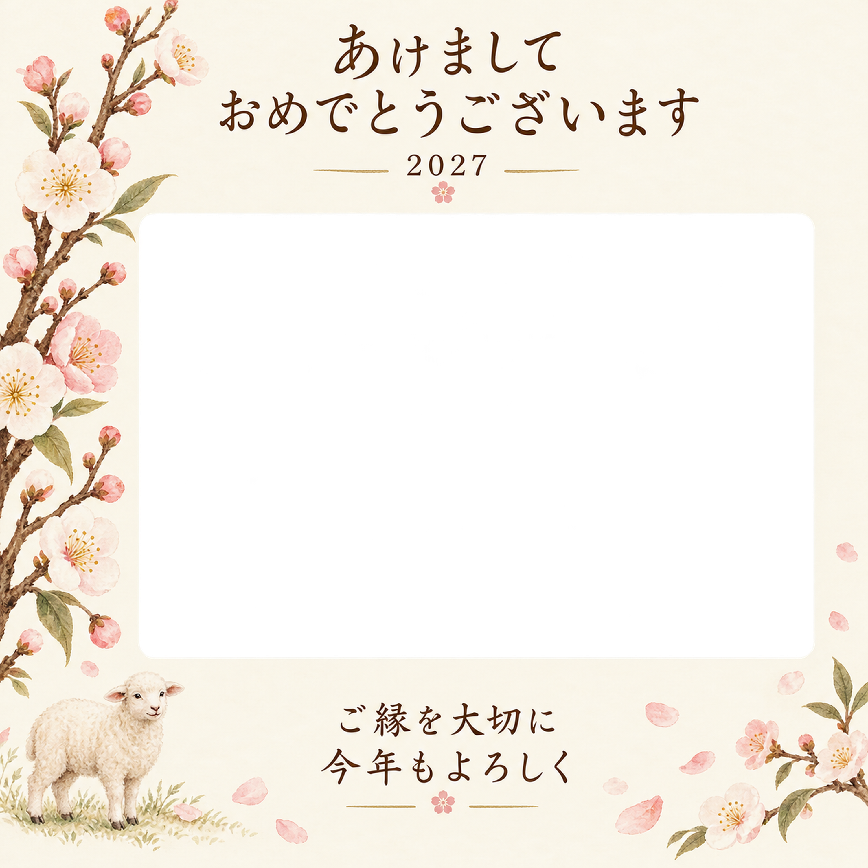 紅白梅の横写真年賀状｜無料イラスト素材 98871に写真・文字を入れる