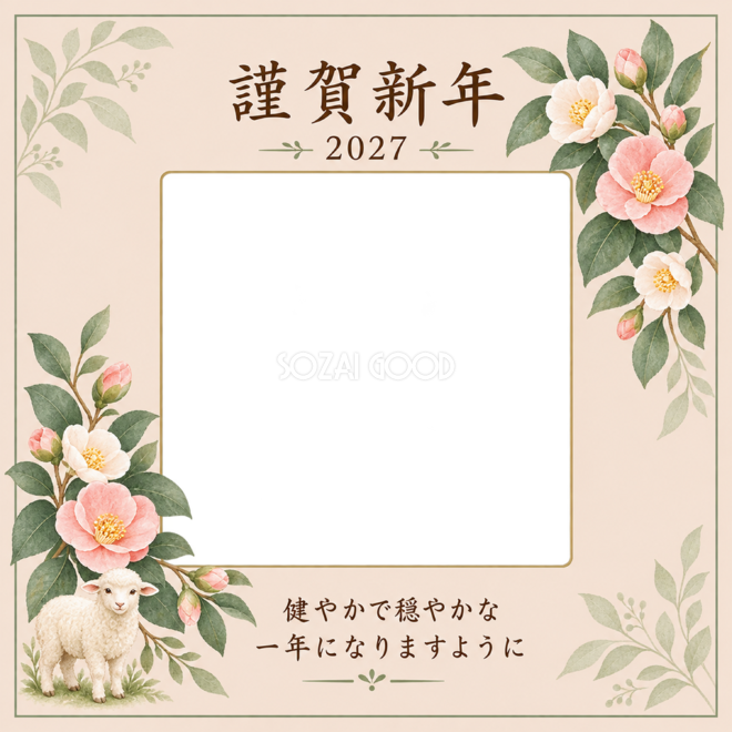 椿と葉の写真年賀状