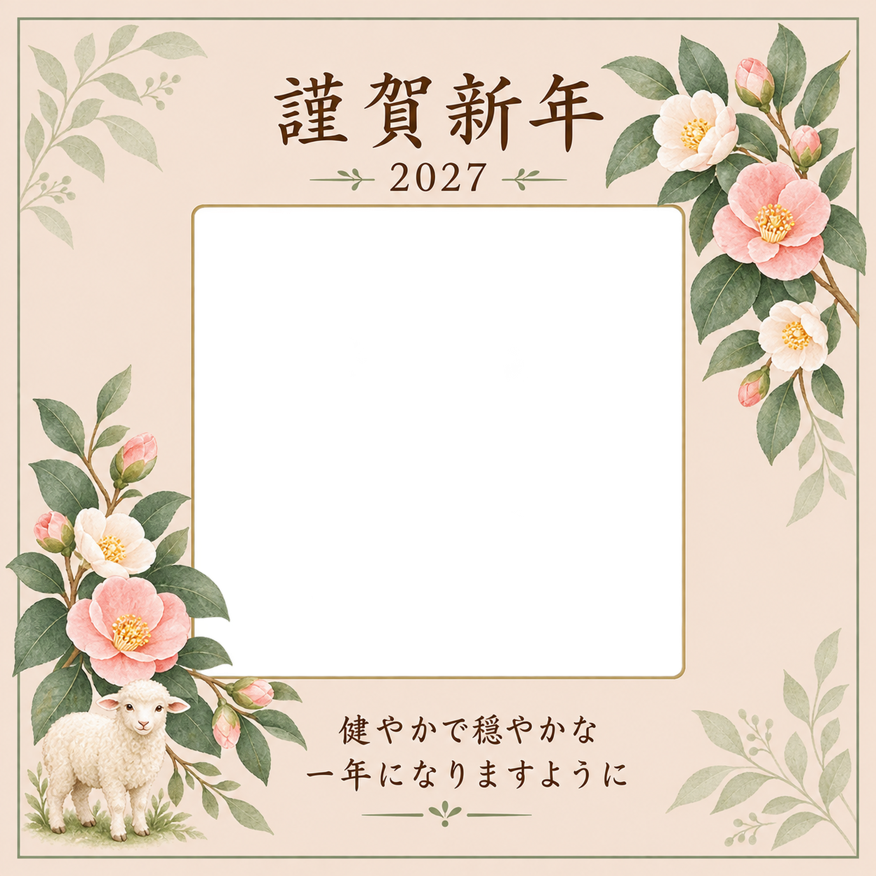 椿と葉の写真年賀状｜無料イラスト素材 98873に写真・文字を入れる
