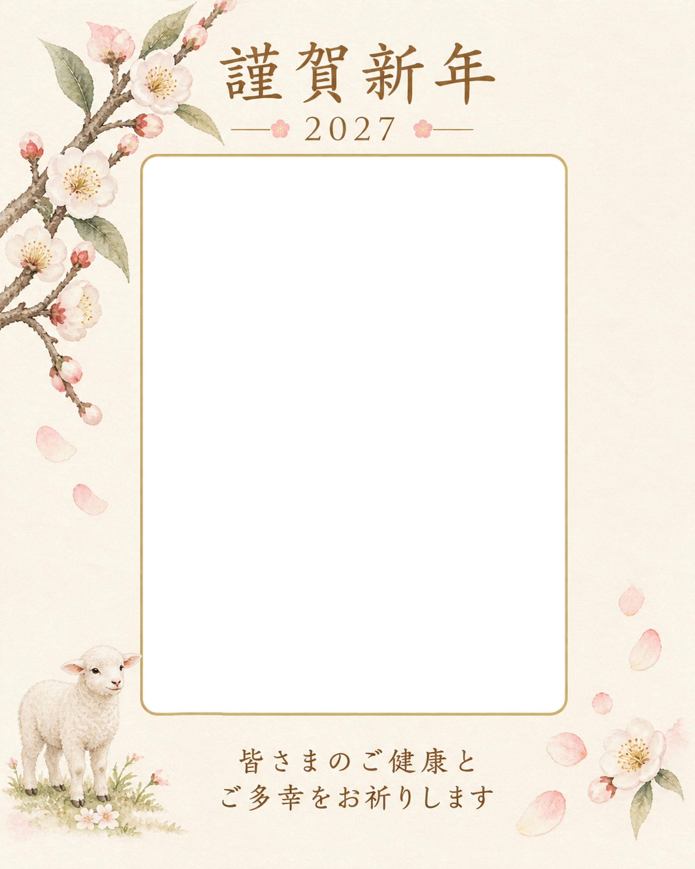 白梅の縦写真年賀状｜無料イラスト素材 98877に写真・文字を入れる