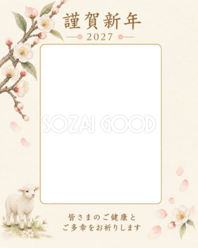 白梅の縦写真年賀状｜無料イラスト素材 98877