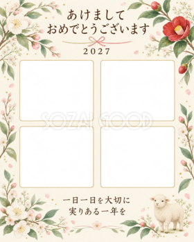 草花と四季の写真年賀状｜無料イラスト素材 98878