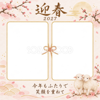梅とふたりの横並び写真年賀状｜大人の無料イラスト素材 98881
