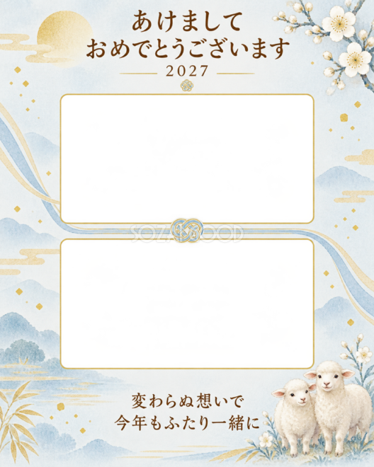 青い結びとふたりの縦写真年賀状