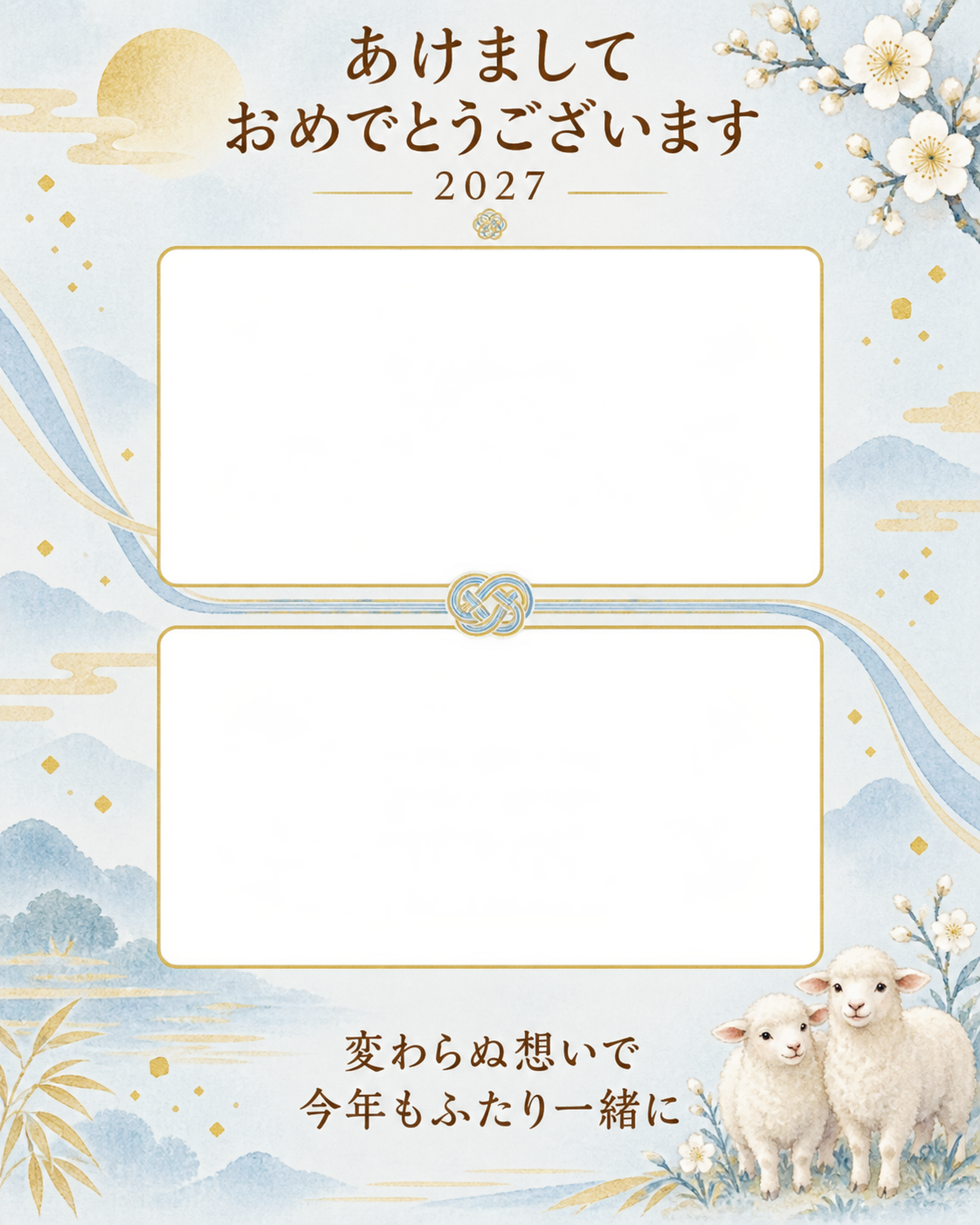 青い結びとふたりの縦写真年賀状｜大人の無料イラスト素材 98889に写真・文字を入れる