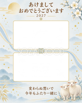 青い結びとふたりの縦写真年賀状｜大人の無料イラスト素材 98889